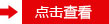 bwin·必赢(中国)唯一官方网站	_首页_image2883